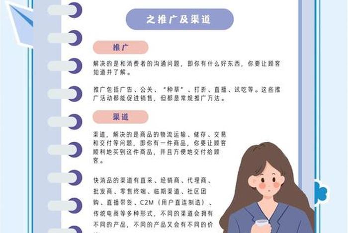 电商营销推广;电商营销推广渠道 电商营销推广;电商营销推广渠道