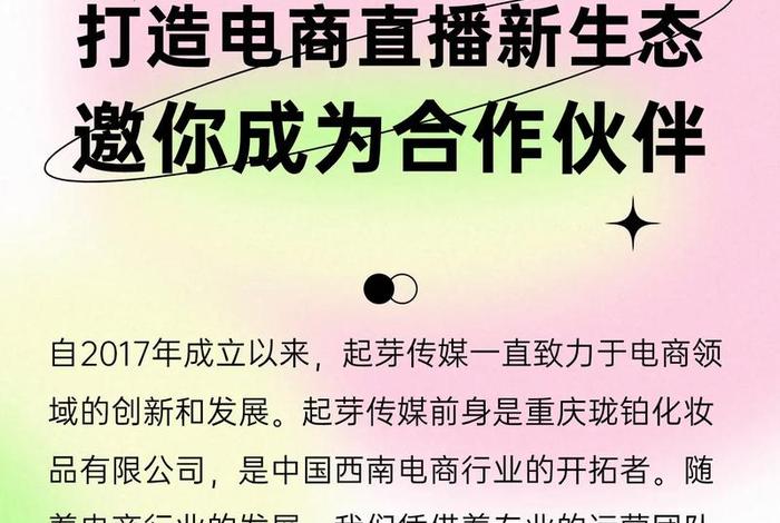电商直播带货如何打造电商新生态 电商直播带货如何打造电商新生态? 电商直播带货如何打造电商新生态 电商直播带货如何打造电商新生态?