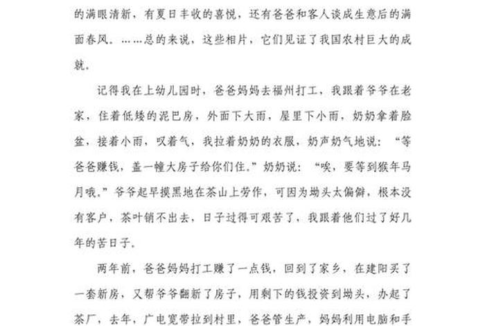 写电商的作文(写电商的作文题目) 写电商的作文(写电商的作文题目)