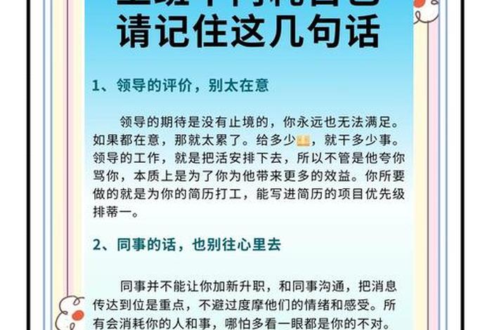 卡点上班(卡点上班幽默段子) 卡点上班(卡点上班幽默段子)