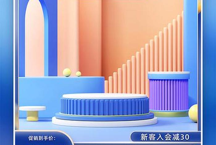 电商主图设计图片素材(电商主图设计图片素材下载) 电商主图设计图片素材(电商主图设计图片素材下载)