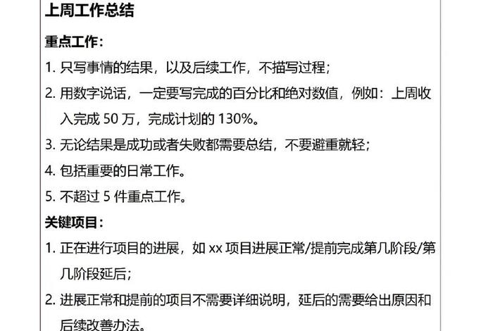 电商推广周报;电商周报总结怎么写 电商推广周报;电商周报总结怎么写