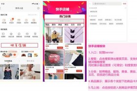 快手二类电商广告起量技巧；快手二类电商运营