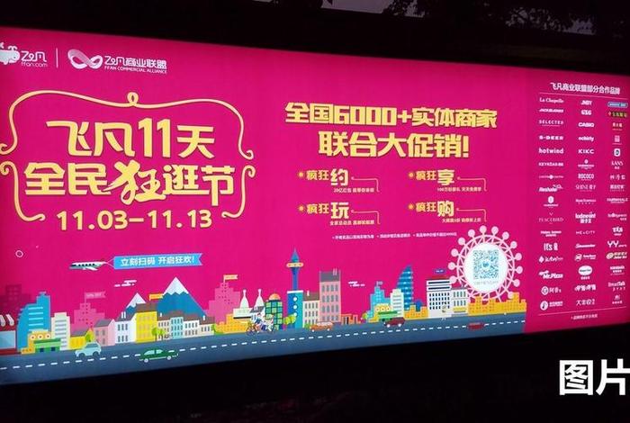 飞凡电商最新公司名称、飞凡电商最新公司名称大全