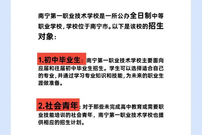 南宁一职电商专业在哪个校区(南宁一职电商专业在哪个校区就读) 南宁一职电商专业在哪个校区(南宁一职电商专业在哪个校区就读)