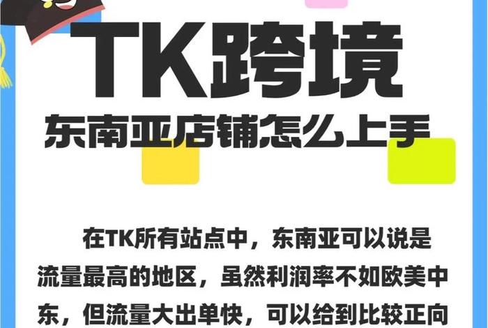 tk跨境电商平台官网入口(tk跨境电商平台官网入口怎样打开) tk跨境电商平台官网入口(tk跨境电商平台官网入口怎样打开)