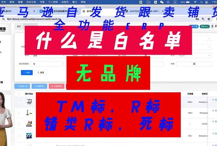 电商白牌是什么意思，电商白名单是什么意思