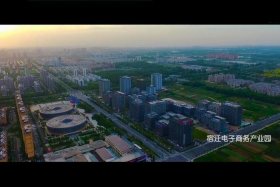 宿迁电商物流园（宿迁电商物流园属于哪个街道）