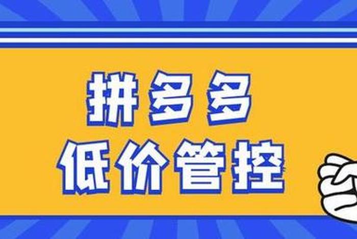 电商控价平台信羊网络 - 信控平台是什么 电商控价平台信羊网络 - 信控平台是什么