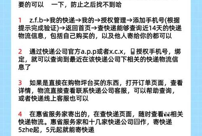 山东电商物流查询单号 - 山东电商物流查询单号官网 山东电商物流查询单号 - 山东电商物流查询单号官网
