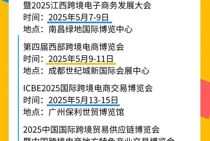 郑州跨境电商展会(郑州跨境电商展会内容) 郑州跨境电商展会(郑州跨境电商展会内容)