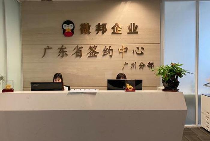 电商微邦,广东微邦电子商务有限公司 电商微邦,广东微邦电子商务有限公司