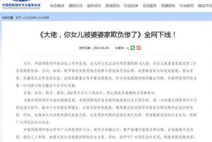 网络下架 网络下架了吗 网络下架 网络下架了吗