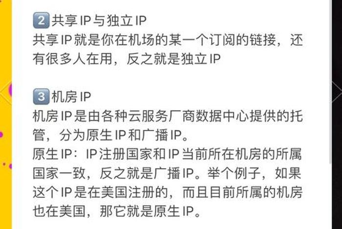 电商术语IP的含义 - 电商术语ip的含义是什么 电商术语IP的含义 - 电商术语ip的含义是什么