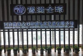 河南豫满全球跨境电商 - 河南豫满全球跨境电商怎么样