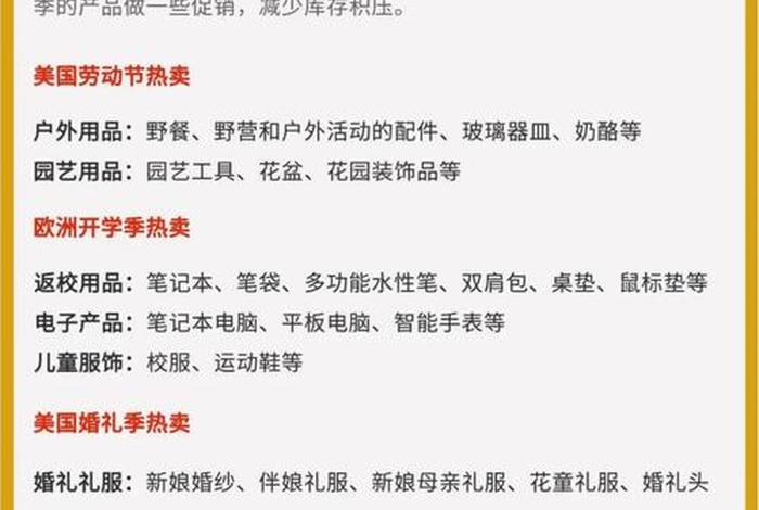 产品跨境电商营销方案(产品跨境电商营销方案怎么写) 产品跨境电商营销方案(产品跨境电商营销方案怎么写)