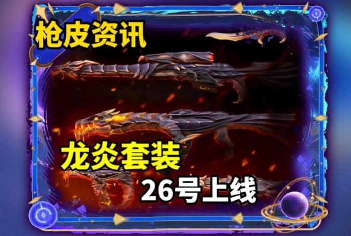 龙炎电商是骗局吗;龙炎电商是什么 龙炎电商是骗局吗;龙炎电商是什么