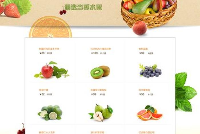 电商网页效果图，电商网页效果图怎么做