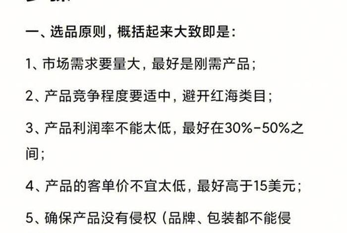 跨境电商选品原则分析 - 跨境电商选品应该遵循什么原则 跨境电商选品原则分析 - 跨境电商选品应该遵循什么原则