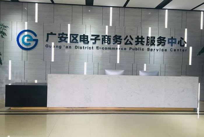 电商运营服务中心、电子商务运营服务中心 电商运营服务中心、电子商务运营服务中心