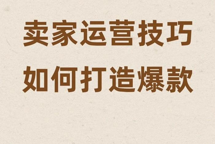 temu卖家中心入口、temu卖家中心入口链接 temu卖家中心入口、temu卖家中心入口链接