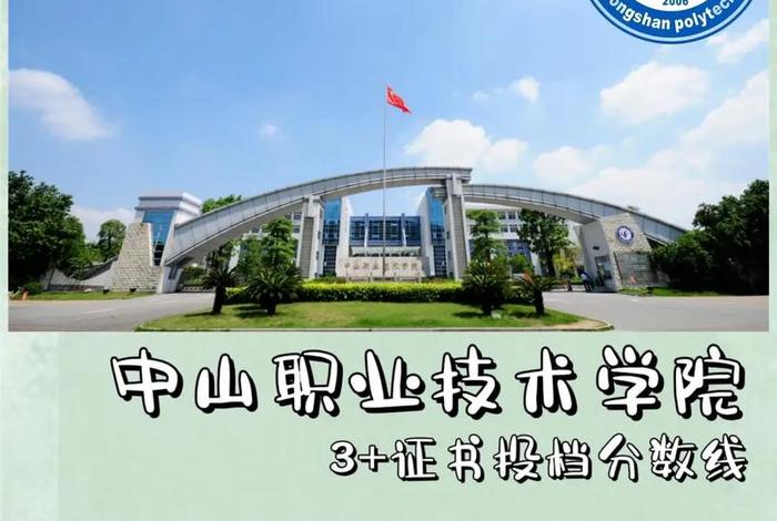 中山电商中职 中山职业技术学院电子商务