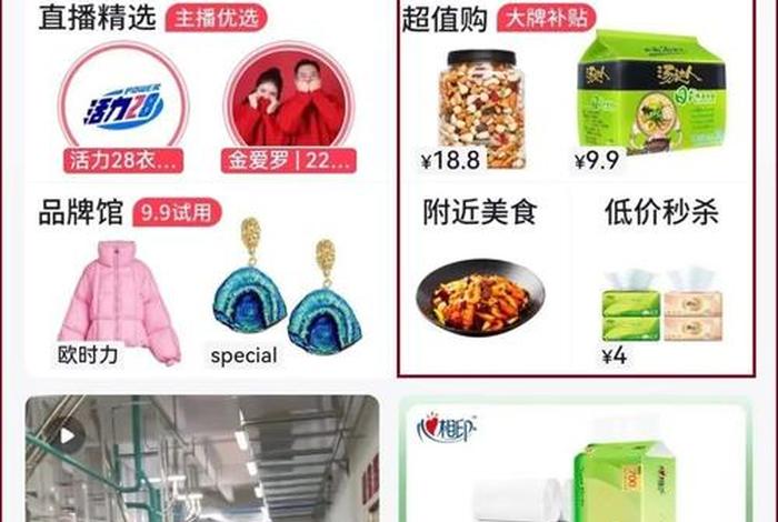 电商价格战视频；电商价格战如何收官