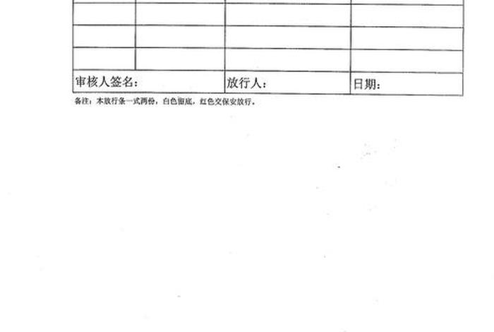 亿加网电子放行官网,亿加网电子放行官网查询 亿加网电子放行官网,亿加网电子放行官网查询