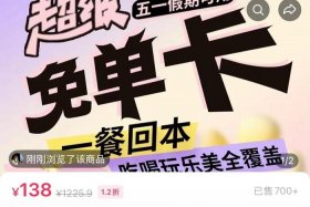 乐花卡电商购物免息券，乐花卡免息购物卡怎么用