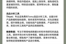 电商常见的选品工具软件有 - 电商常见的选品工具软件有什么