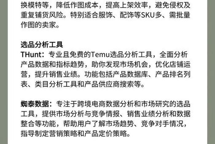 电商常见的选品工具软件有 - 电商常见的选品工具软件有什么