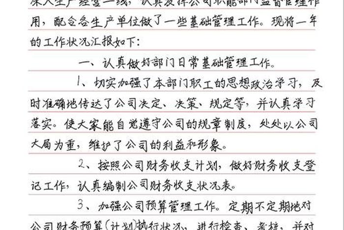 电商年终总结个人总结 - 电商年终总结个人总结怎么写