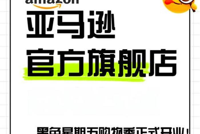 日本跨境电商亚马逊(亚马逊跨境电商日本卖什么好,日本亚马逊卖什么产品好) 日本跨境电商亚马逊(亚马逊跨境电商日本卖什么好,日本亚马逊卖什么产品好)