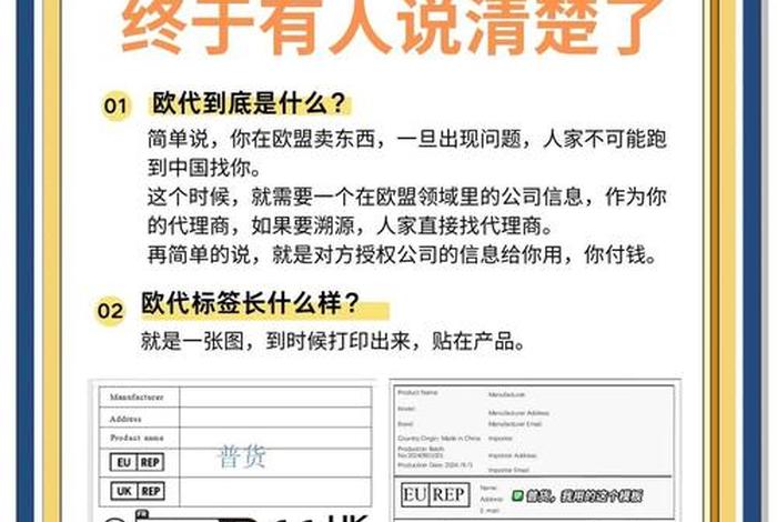 电商欧代是什么;什么是欧代代理 电商欧代是什么;什么是欧代代理
