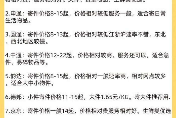 快递电商价格为什么便宜;快递电商价格为什么便宜了 快递电商价格为什么便宜;快递电商价格为什么便宜了