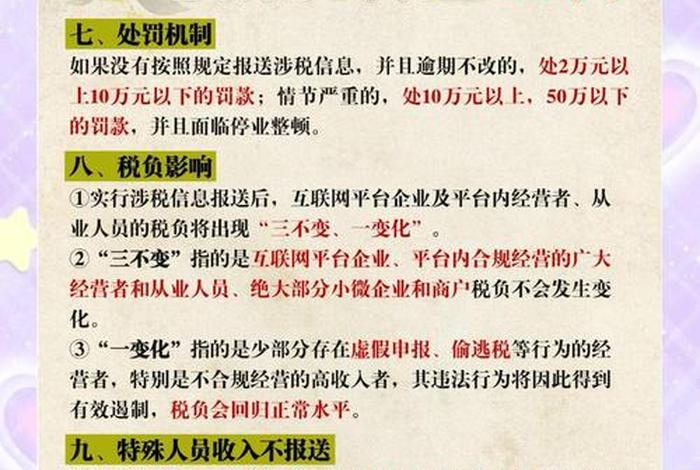 安徽电商税收新政策2025最新公告(安徽电商税收新政策2025最新公告查询) 安徽电商税收新政策2025最新公告(安徽电商税收新政策2025最新公告查询)