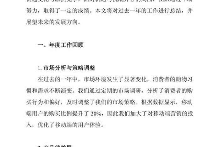 电商运营年终总结逻辑 - 电商运营年终总结逻辑怎么写