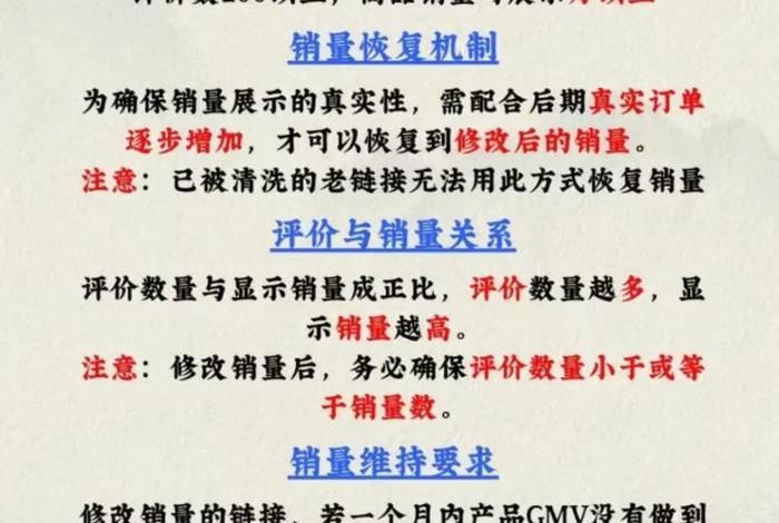电商的规则是什么、电商平台规则是什么