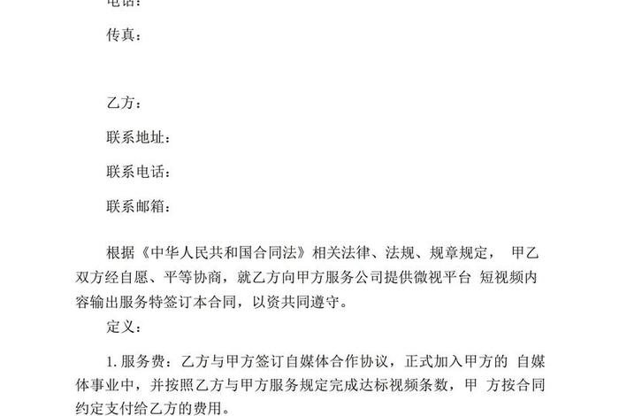 电商合同多久签一次；电商合同多久签一次比较好