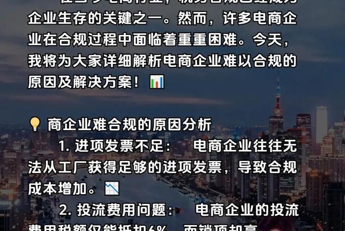 电商经营户、电商经营户合规指引宣传动画