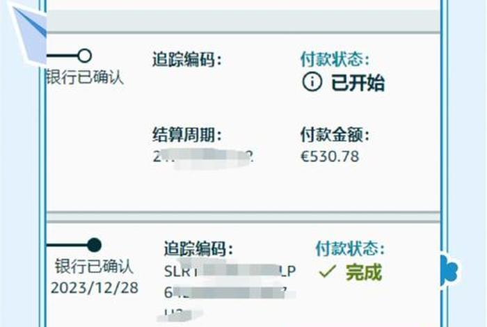 跨境电商亚马逊收款多久到账 - 跨境电商亚马逊收款多久到账户 跨境电商亚马逊收款多久到账 - 跨境电商亚马逊收款多久到账户