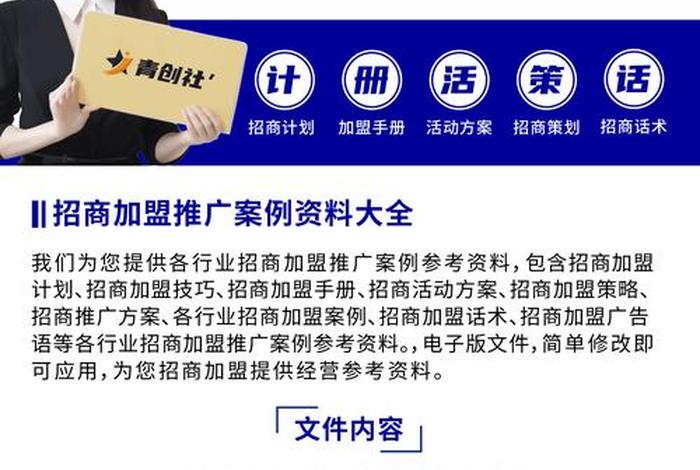 跨境电商服务商招商加盟,跨境电商服务商招商加盟方案 跨境电商服务商招商加盟,跨境电商服务商招商加盟方案