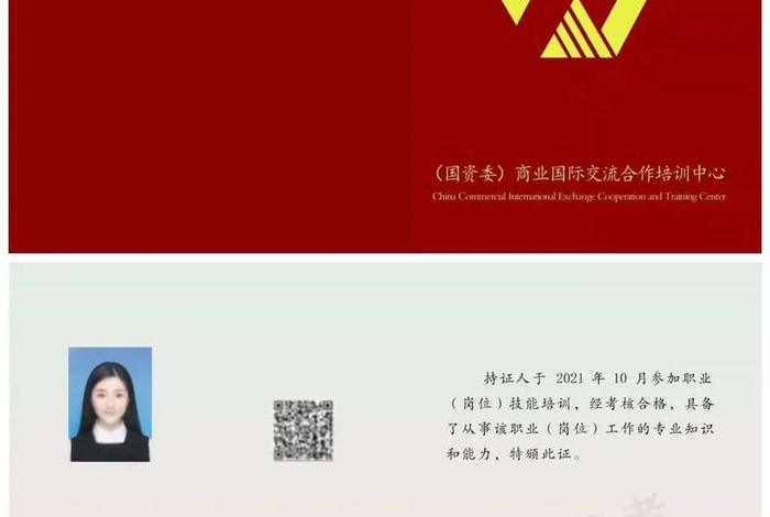 跨境电商运营师证书含金量、跨境电商运营师证书含金量高吗