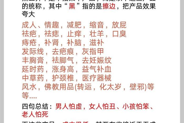 电商黑五类包括哪些、电商黑五类包括哪些方面 电商黑五类包括哪些、电商黑五类包括哪些方面
