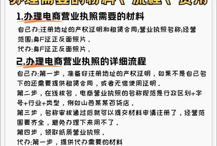 抖音电商执照代办;抖音电商执照代办多少钱 抖音电商执照代办;抖音电商执照代办多少钱