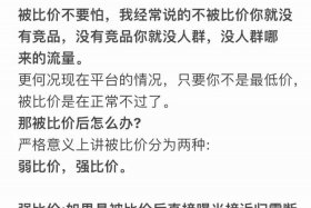 电商比价的定义；电商比价的定义是什么