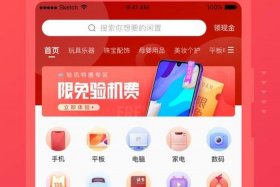 转转电商平台下载 - 转转电商平台下载一个转转南海电商