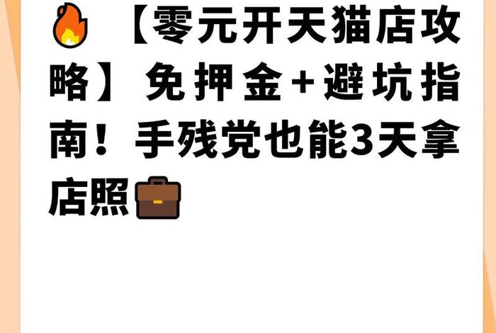 零元入驻的网店,零元入驻的网店怎么样 零元入驻的网店,零元入驻的网店怎么样