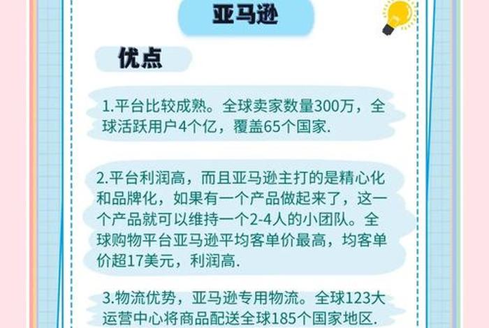 出口电商平台的优势和劣势,出口电商平台的优势和劣势有哪些 出口电商平台的优势和劣势,出口电商平台的优势和劣势有哪些