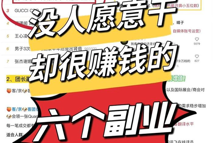 电商带货、电商带货真的很赚钱吗 电商带货、电商带货真的很赚钱吗